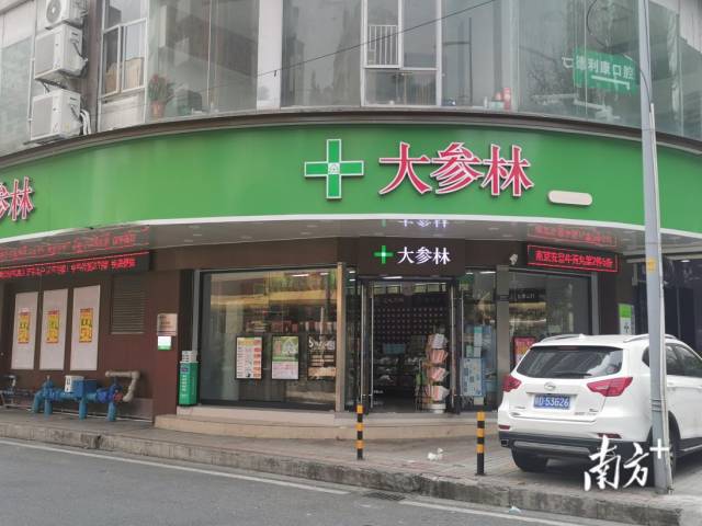 广州部分线下药店已可接受预约购买新冠抗原自测品。