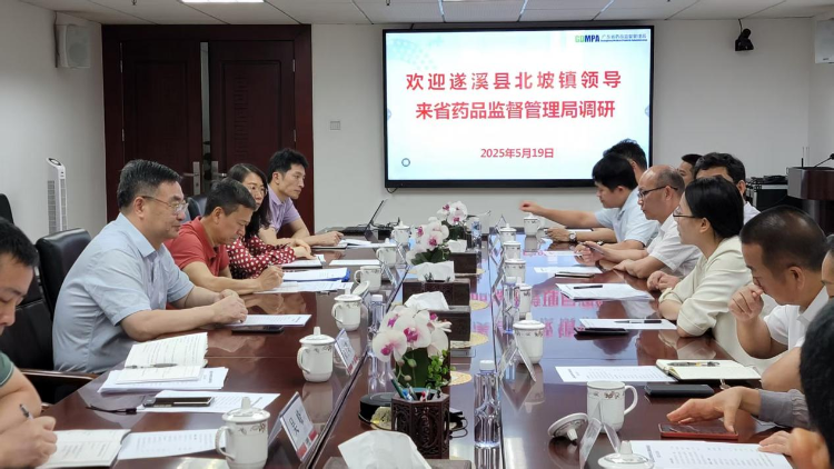 深化交流协作 共促发展提升<br/>——遂溪县北坡镇领导到广东省药品监督管理局调研